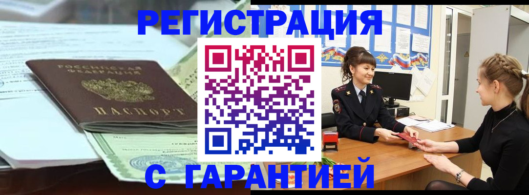 прописка от собственника в Удмуртии